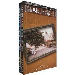 Algopix Similar Product 11 - Shanghai Travel Guide set of 3