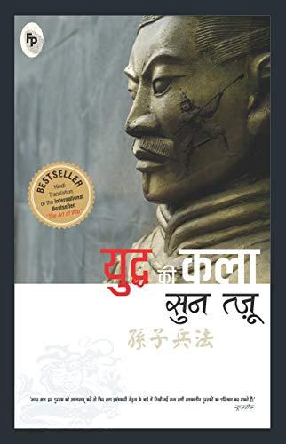 Algopix Similar Product 20 - The Art of War (HINDI) (Hindi Edition)