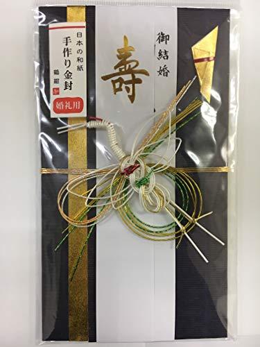Algopix Similar Product 9 - GOSHUGI BUKURO -Dark blue-