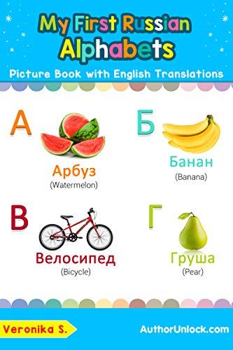 Algopix Similar Product 6 - My First Russian Alphabets Picture Book