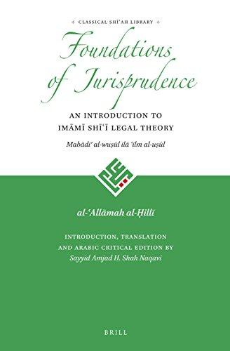Algopix Similar Product 9 - The Foundations of Jurisprudence An