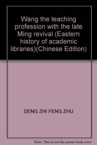 Algopix Similar Product 11 - Wang the teaching profession with the