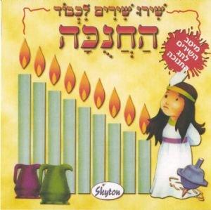 Algopix Similar Product 18 - The Best Hanukkah Songs Cd for Kids in