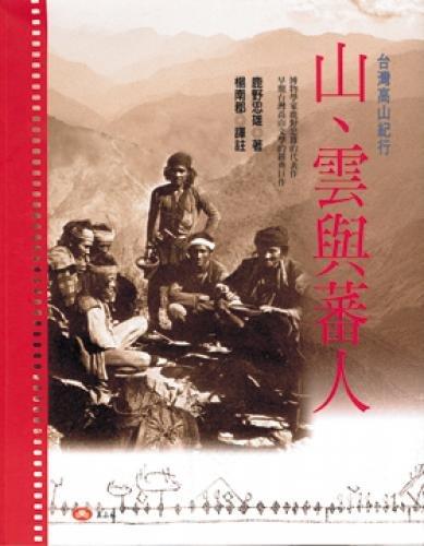 Algopix Similar Product 20 - Mountain cloud and uncivilized 