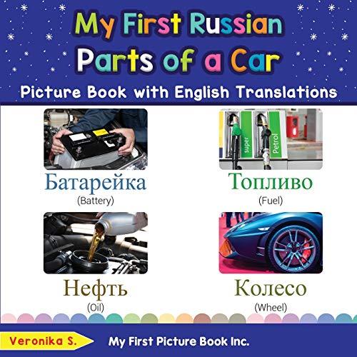 Algopix Similar Product 1 - My First Russian Parts of a Car Picture