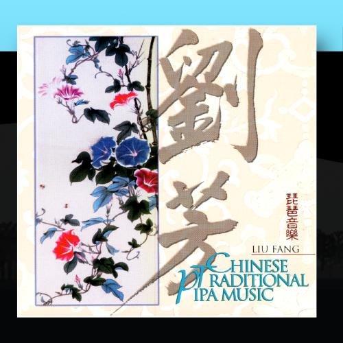 Algopix Similar Product 5 - Chinese Traditional Pipa Music