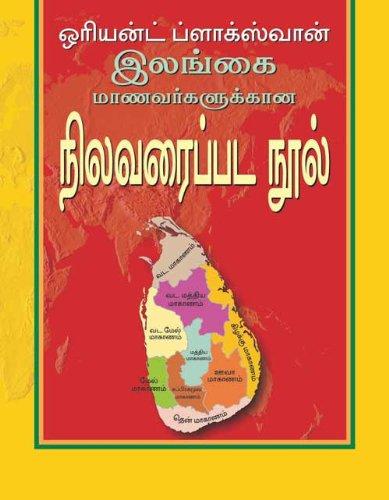 Algopix Similar Product 7 - Orient Blackswan School Atlas For Sri