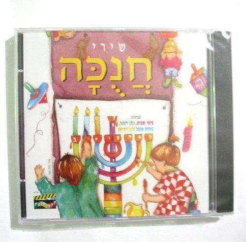 Algopix Similar Product 7 - Hanukkah Songs Cd for Kids in Hebrew