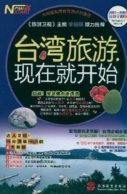 Algopix Similar Product 11 - Traveling in Taiwan 20112012 the