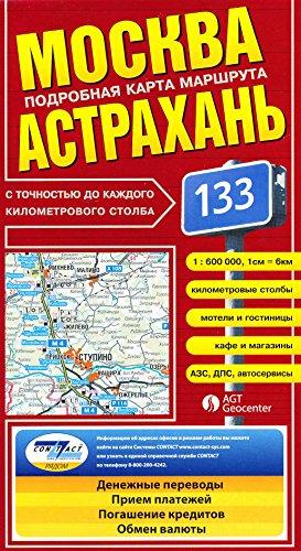 Algopix Similar Product 16 - Moscow to Astrakhan Russia 1600000