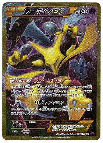 Algopix Similar Product 6 - Pokemon Card Japanese  Alakazam EX