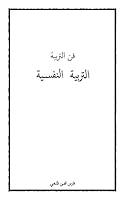 Algopix Similar Product 13 -      Arabic