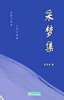 Algopix Similar Product 1 - A collection of Dongfang Daos Poems