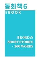 Algopix Similar Product 16 - Korean Book 6  Korean Short Story Book