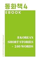 Algopix Similar Product 6 - Korean Book 4  Bilingual