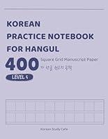 Algopix Similar Product 20 - Korean Practice Notebook for Hangul