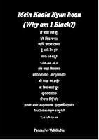 Algopix Similar Product 12 - Mein Kaala Kyun hoon: Why am I Black?