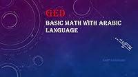 Algopix Similar Product 17 - GED basic math in arabic language