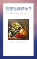 Algopix Similar Product 20 - The Science of Being Well Japanese