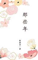 Algopix Similar Product 17 - The Old Days  Traditional Chinese