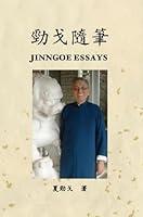 Algopix Similar Product 14 - 勁戈隨筆: Jinngoe Essays (Chinese Edition)