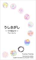 Algopix Similar Product 10 - Ten Bulls of Zen (Japanese Edition)