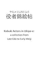 Algopix Similar Product 16 - Kabuki Actors in Ukiyoe A Collection