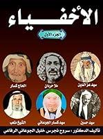 Algopix Similar Product 12 -     Arabic