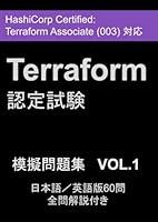 Algopix Similar Product 20 - HashiCorp Certified  Terraform