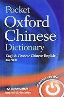 Algopix Similar Product 14 - Pocket Oxford Chinese Dictionary