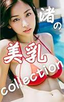 Algopix Similar Product 17 - Nagisas beautiful breasts collection AI