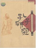 Algopix Similar Product 17 - Kongzi Yanjiu  KungTzu Yen Chiu 