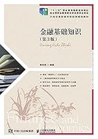 Algopix Similar Product 7 - 金融基础知识 (Chinese Edition)