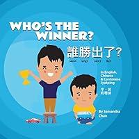 Algopix Similar Product 11 - Whos The Winner  Big  Little