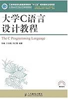 Algopix Similar Product 1 - 大学C语言设计教程 (Chinese Edition)