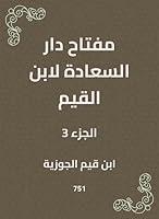 Algopix Similar Product 12 -      Arabic