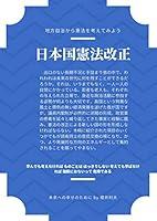 Algopix Similar Product 4 - kenpokaiseisian my constitution