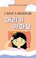 Algopix Similar Product 9 - I have a headache    Korean