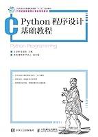 Algopix Similar Product 18 - Python程序设计基础教程 (Chinese Edition)