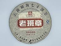 Algopix Similar Product 7 - 全真味老班章 普洱茶(熟茶) 2012