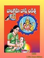 Algopix Similar Product 14 - balagraha dosha Chikitsa Telugu Book 