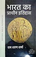 Algopix Similar Product 11 - Bharat ka Prachin Itihas  Hindi