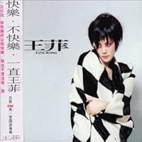 Algopix Similar Product 10 - Faye Wong