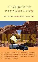 Algopix Similar Product 4 - camping trip america no2 SouthWest USA