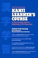 Algopix Similar Product 6 - The Kodansha Kanji Learners Course A