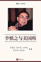 Algopix Similar Product 14 - Li Shenzhi and the Institute of