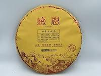 Algopix Similar Product 18 - 感恩(班章大樹茶) 普洱茶(熟茶) 2017