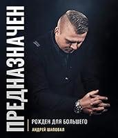 Algopix Similar Product 15 - Predestined Russian Edition Born for