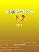 Algopix Similar Product 9 - FreeSWITCH collection of FreeSWITCH