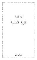 Algopix Similar Product 18 -      Arabic